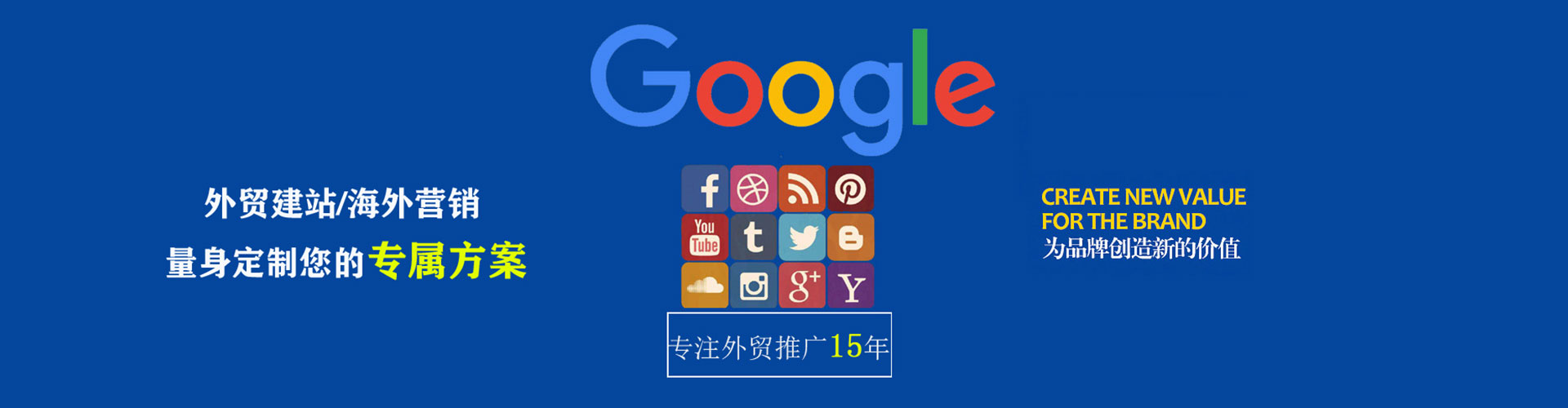 南屯sem外包